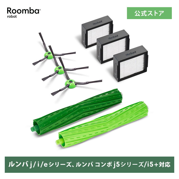 iRobot（アイロボット） (P10) 公式 デュアルバーチャルウォール