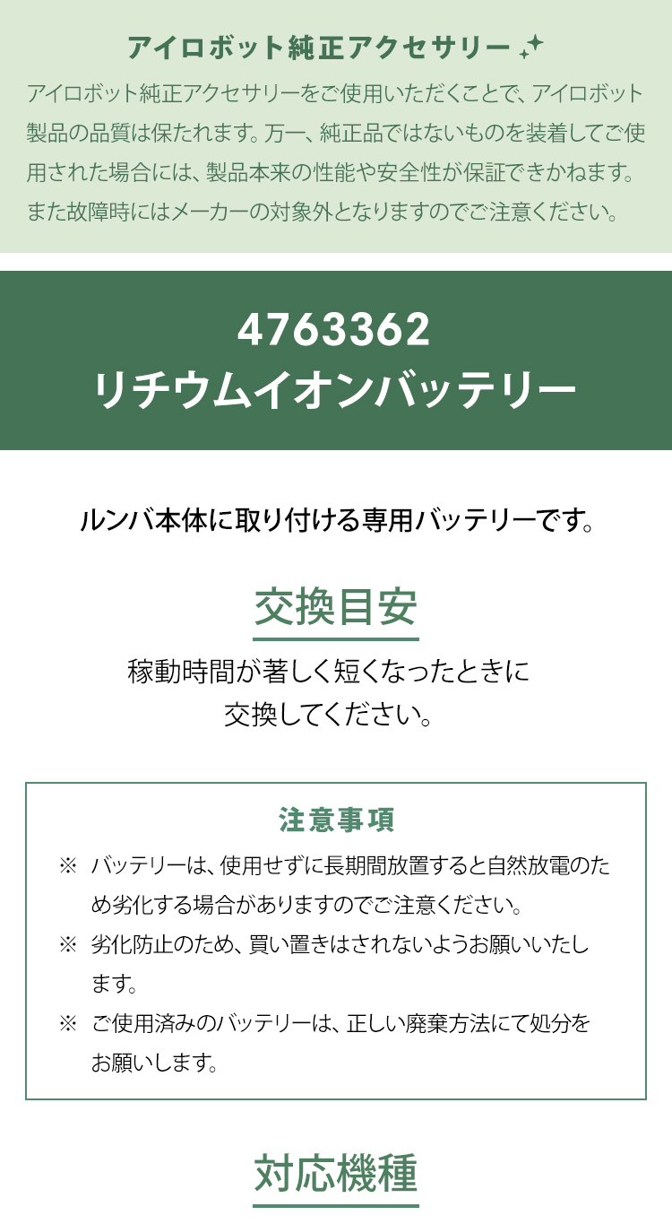 P10+送料無料) アイロボット 公式 Li-ionバッテリー 4763362 ルンバ 交換備品 ロボット掃除機 iRobot 純正 正規品 :  4763362 : アイロボット 公式 Yahoo!店 - 通販 - Yahoo!ショッピング