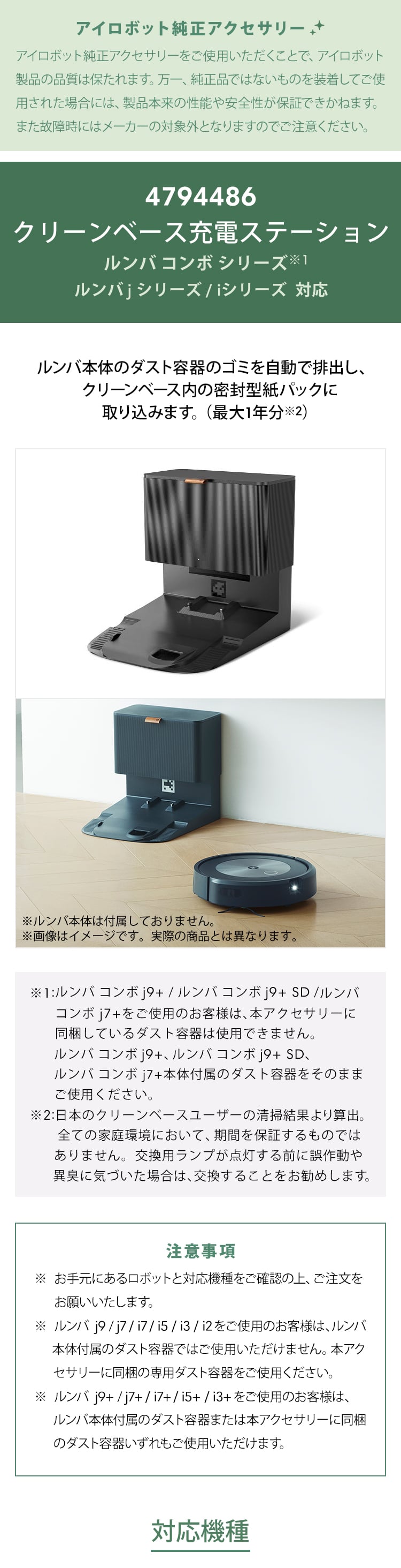 P10+送料無料) アイロボット 公式 クリーンベース充電