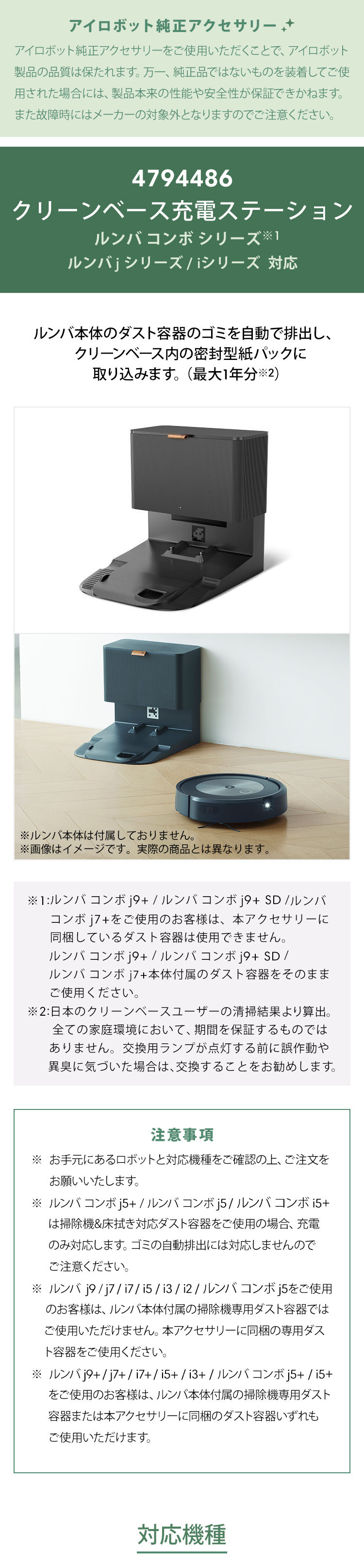 P10+送料無料) アイロボット 公式 クリーンベース充電ステーション 4794486 ルンバ 交換備品 純正 正規品 : 4794486 :  アイロボット 公式 Yahoo!店 - 通販 - Yahoo!ショッピング