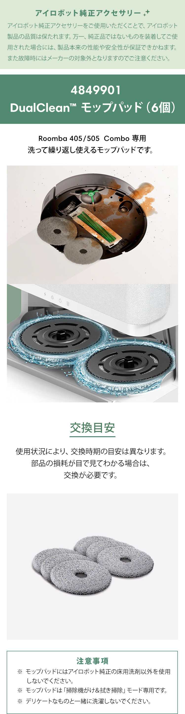 iRobot Roomba 交換備品 Amazon | ルンバ 交換用 純正交換パーツ クリーニングヘッド