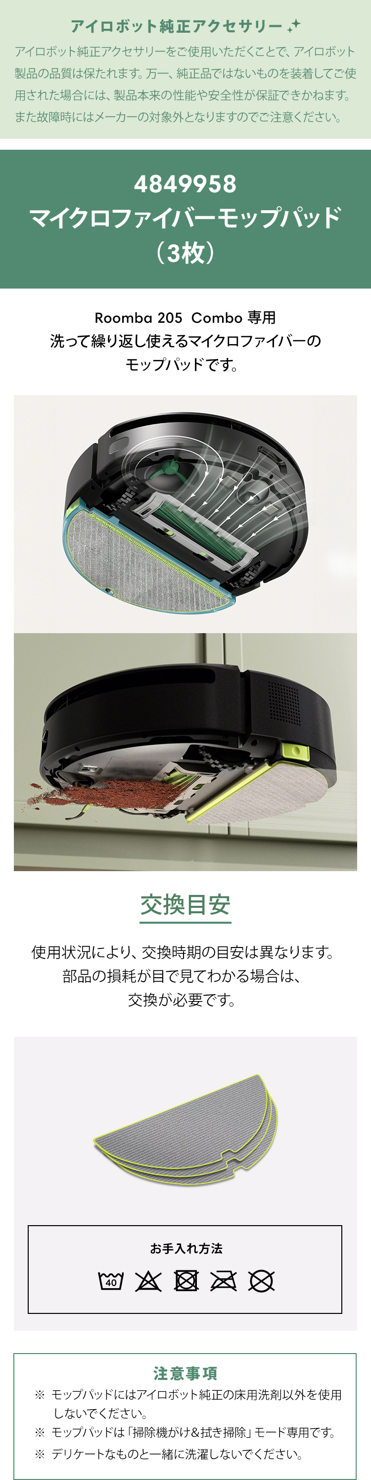 iRobot (アイロボット) 交換用 ウェットモップパッド5箱セット iRobot 5/16発売 アイロボット 公式 交換備品 4849901 DualClean