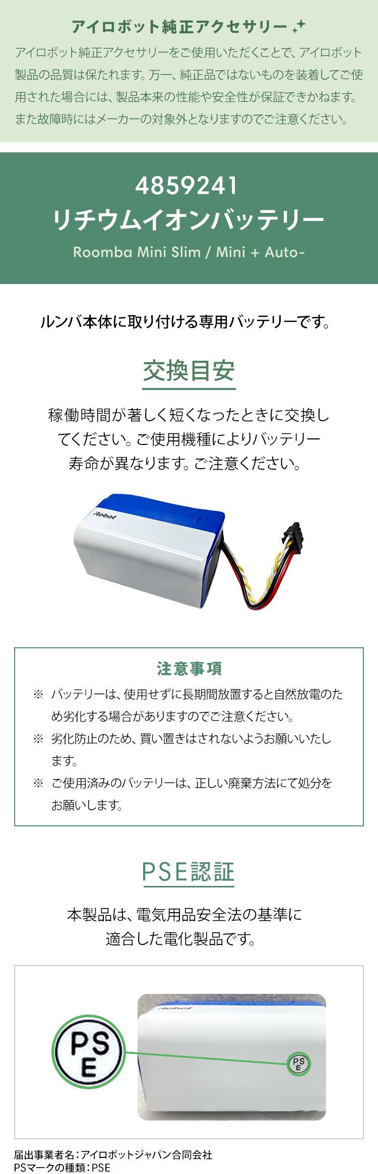 ルンバ　リチウムバッテリー　純正品　未使用 2026年最新】Yahoo!オークション -ルンバ バッテリー 純正の中古品
