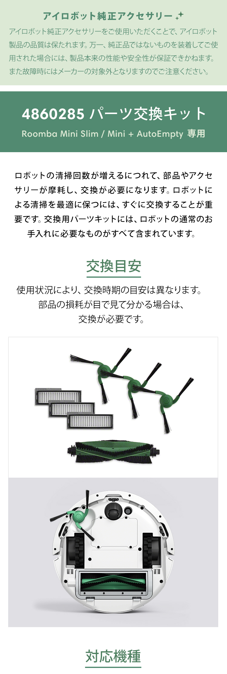 iRobot Roomba 本体 + 交換用パーツセット Amazon.com: Replacement Parts Kit for irobot Roomba 600 Series 694
