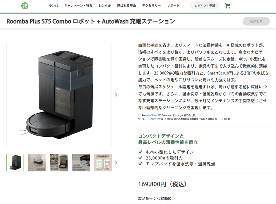 ルンバ 【 完売御礼 】 ( 47%OFF! 9/13まで ) ロボット掃除機 水拭き 5