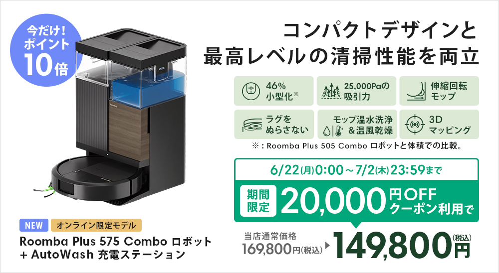 アイロボット 公式 Yahoo!店 - Yahoo!ショッピング