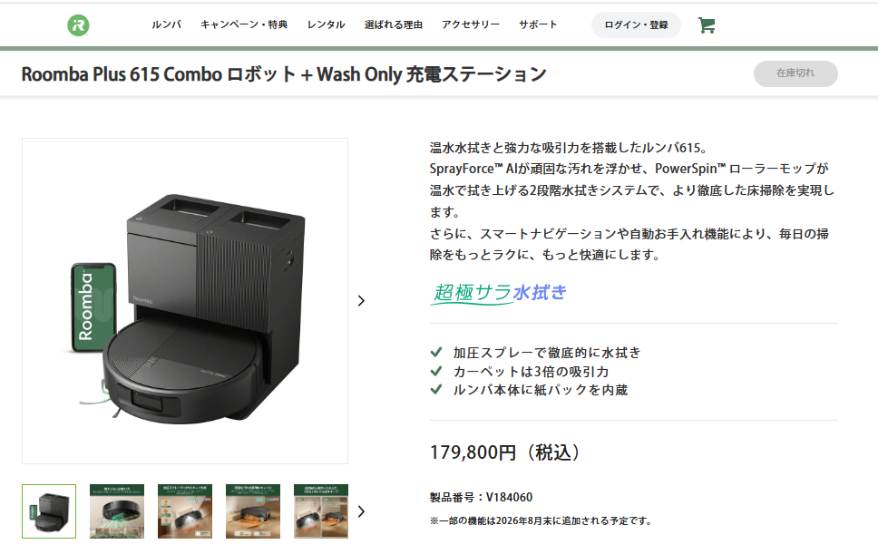 ルンバ ( 44%OFF! 9/13まで ) ロボット掃除機 水拭き 8/21 新発売 公式