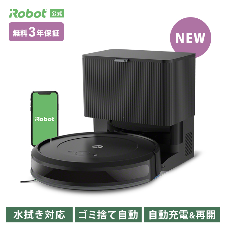 【9/20 発売】 ロボット掃除機 水拭き 自動ゴミ収集 ルンバ コンボ 2 Essential + AutoEmpty アイロボット 公式 床拭き  拭き掃除 irobot roomba メーカー保証