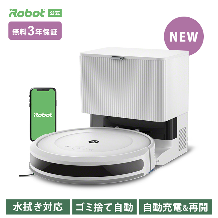 【5千円 キャッシュバック 対象】ロボット掃除機 水拭き 自動ゴミ収集 ルンバ コンボ 2 Essential + AutoEmpty アイロボット  公式 irobot roomba メーカー保証