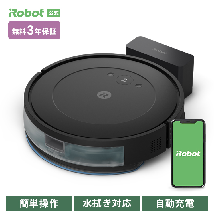 ロボット掃除機 床拭き 水拭き 掃除ロボット ルンバ Roomba combo Essential robot アイロボット 公式 拭き掃除 掃除機  強力吸引 irobot roomba メーカー保証