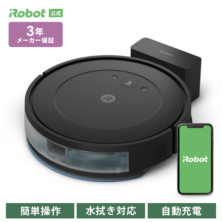 9/30まで 特価 24%OFF) ロボット掃除機 床拭き 水拭き 掃除ロボット ルンバ Roomba combo Essential robot  アイロボット 公式 掃除機 irobot メーカー保証 : y0 : アイロボット 公式 Yahoo!店 - 通販 - Yahoo!ショッピング