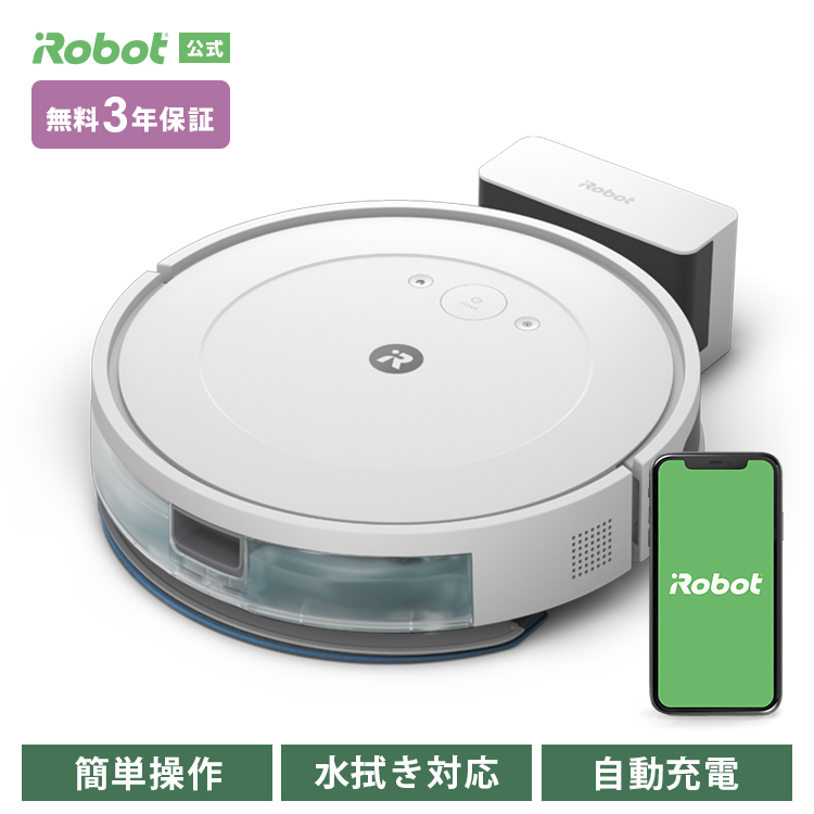 ロボット掃除機 床拭き 水拭き 掃除ロボット ルンバ Roomba combo Essential robot アイロボット 公式 拭き掃除 掃除機  強力吸引 irobot roomba メーカー保証