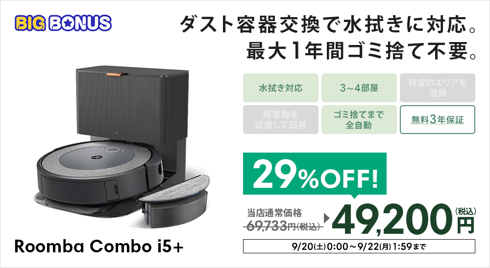 アイロボット 公式 Yahoo!店 - ロボット掃除機 ルンバ｜Yahoo