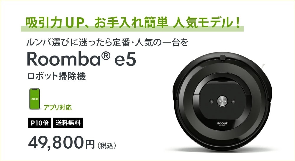 公式店 Paypay限定特価 P10倍 新発売 ルンバ 693 ロボット掃除機 掃除機 お掃除ロボット Irobot アイロボット アプリ Wifi 正規品 メーカー保証 アイロボット公式ストア 通販 Paypayモール