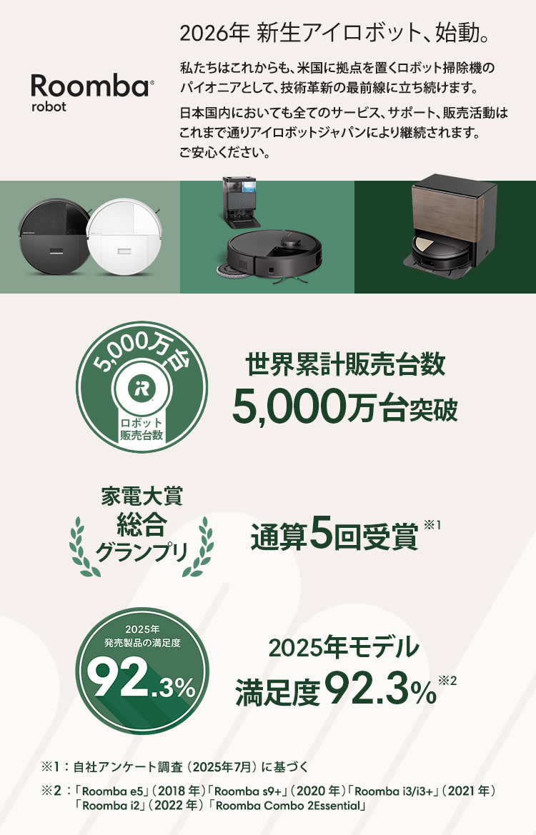 アイロボット 公式 Yahoo!店 - Yahoo!ショッピング