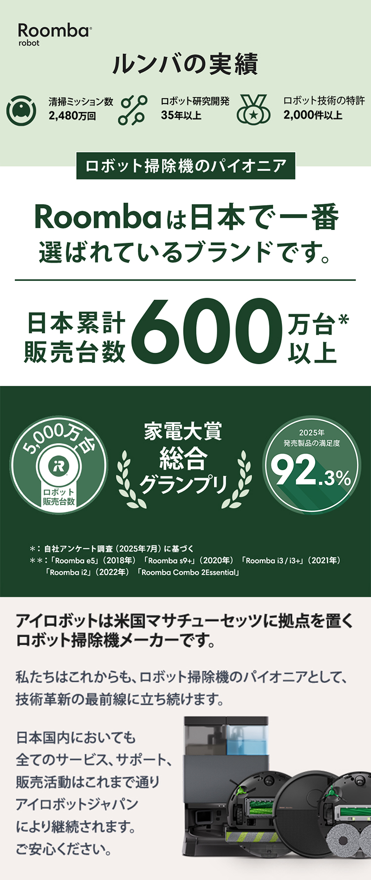 アイロボット 公式 Yahoo!店 - Yahoo!ショッピング