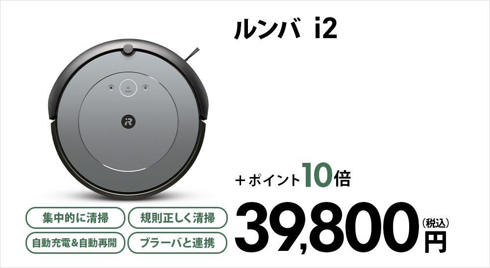 P10倍)ルンバ 693 アイロボット 公式店 ロボット掃除機 強力吸引 掃除機 コードレス お掃除ロボ ルンバ693 クリーナー 正規品 送料無料  メーカー保証 :R693060:アイロボット 公式 Yahoo!店 - 通販 - Yahoo!ショッピング