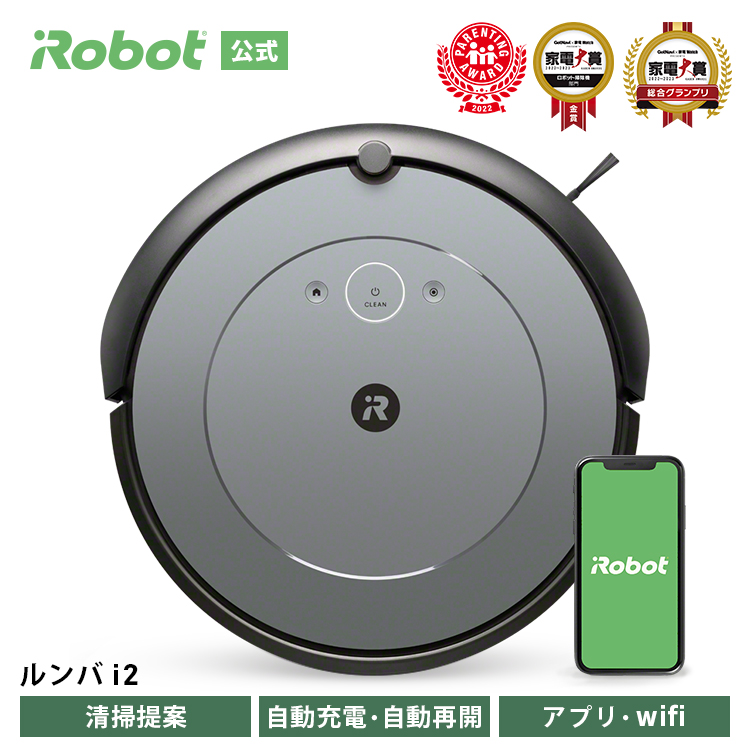 アイロボット 公式 Yahoo!店 - ルンバ iシリーズ（ルンバ）｜Yahoo 