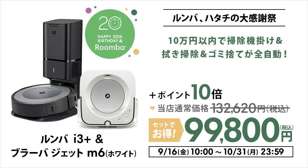 iRobot Store アイロボット公式 PayPayモール店 iRobot Store アイロボット公式 PayPayモール店