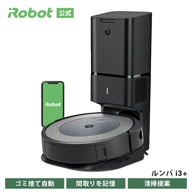 P10) ルンバ j7+ アイロボット 公式 ロボット掃除機 強力吸引