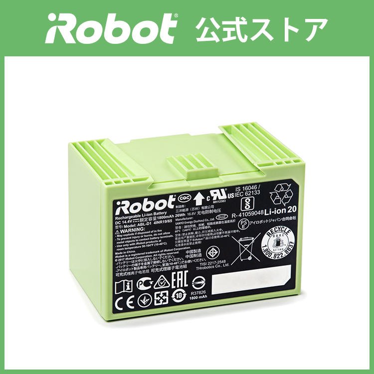 P10+送料無料) アイロボット 公式 XLifeバッテリー 4419696 ルンバ