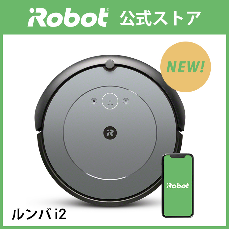 IROBOT ルンバ I2 GRAY