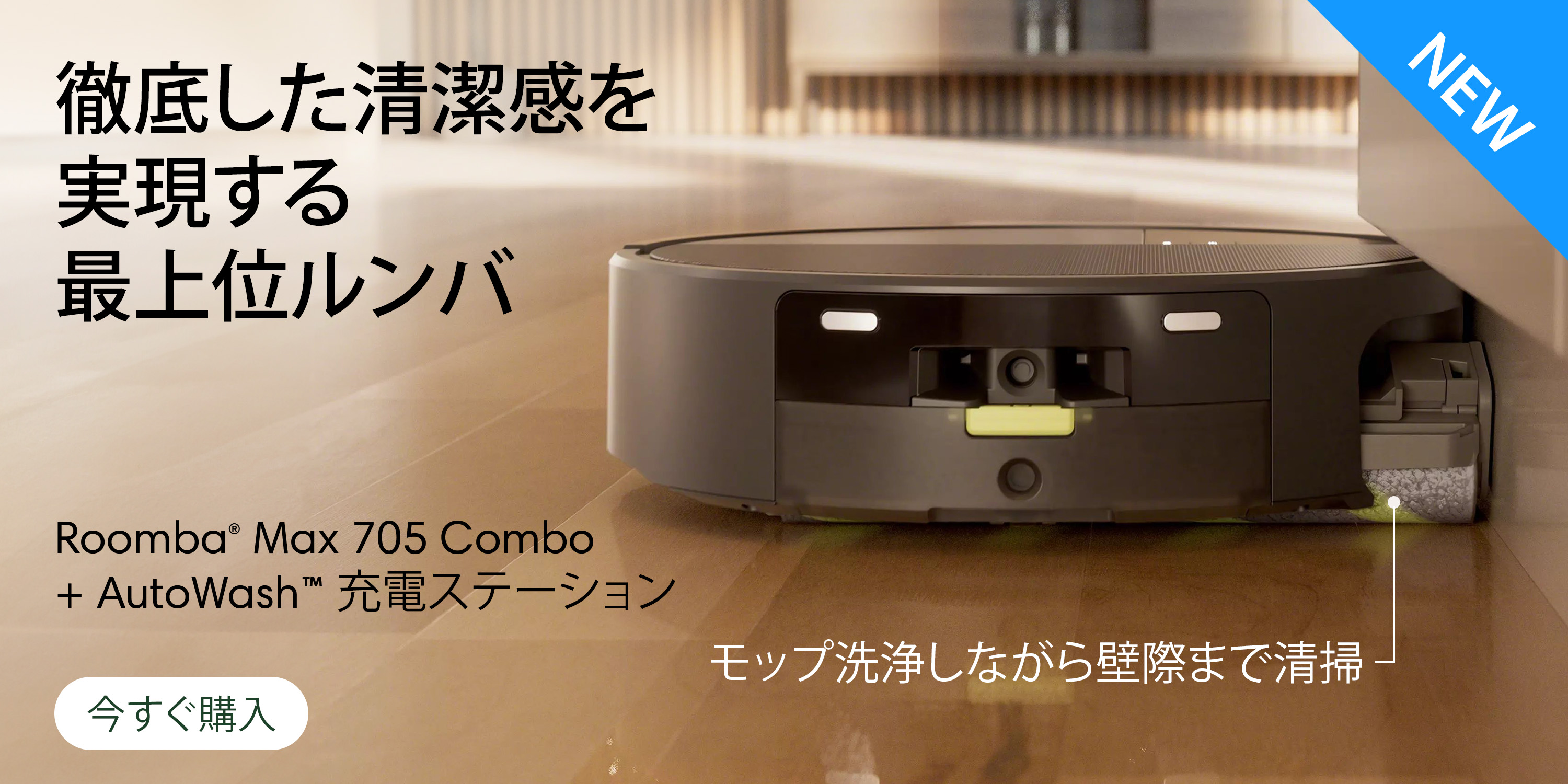 家電量販店保証書付★アイロボット　ルンバi2 アイロボット 公式 Yahoo!店 - 商品一覧（おすすめ順） - 売れ筋