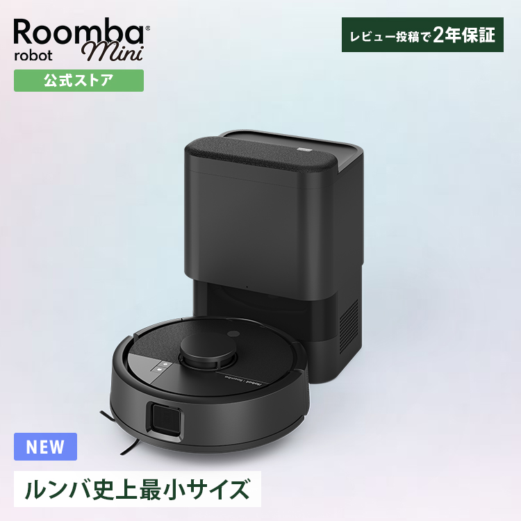【最新モデル】美品 ほぼ未使用 ルンバ Mini AutoEmpty付き 楽天市場】新発売 公式 Roomba Mini + AutoEmpty ルンバ ミニ アイ