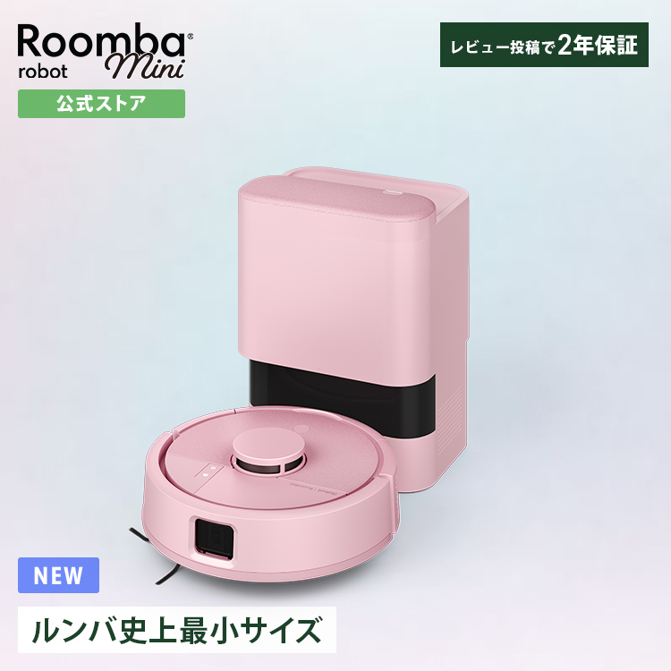 【最新モデル】美品 ほぼ未使用 ルンバ Mini AutoEmpty付き Amazon | 【超小型】ルンバ（Roomba） Mini 掃除機＆床拭きロボット +
