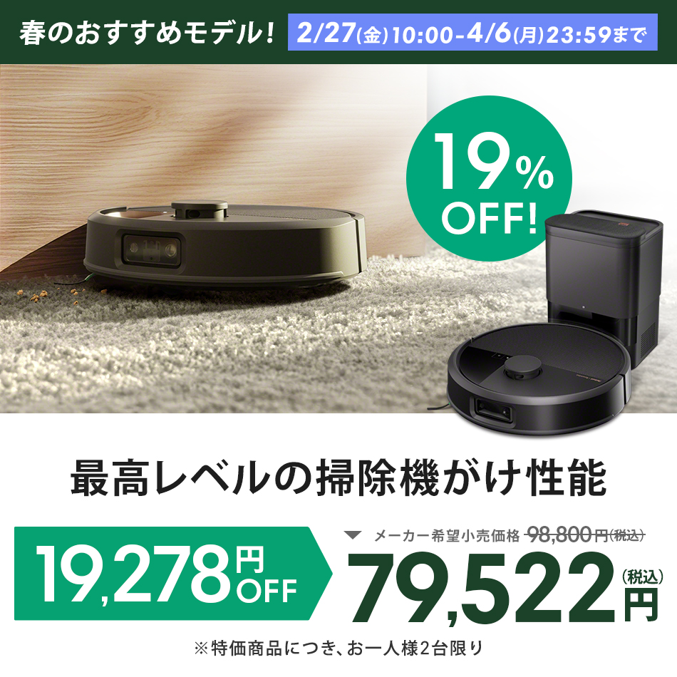 ルンバ ロボット掃除機 お掃除ロボ 19,278円OFF 公式 Roomba Max 705