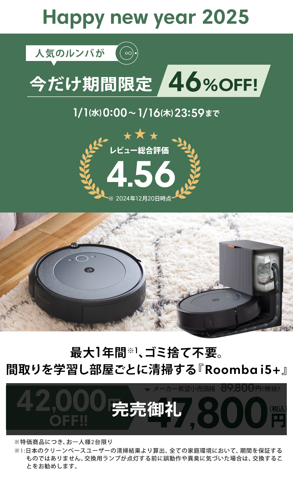 1/16 23:59まで! 46%OFF) ルンバ i5+ アイロボット 公式 ロボット掃除機 お掃除ロボット 掃除機 吸引力 全自動 自動ゴミ取集  正規品 メーカー保証 : i555860 : アイロボット 公式 Yahoo!店 - 通販 - Yahoo!ショッピング