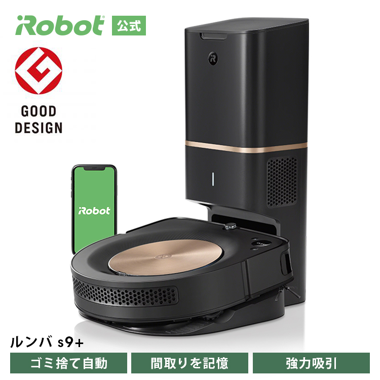 P10倍) ルンバ i3+ アイロボット 公式 ロボット掃除機 強力吸引 掃除機