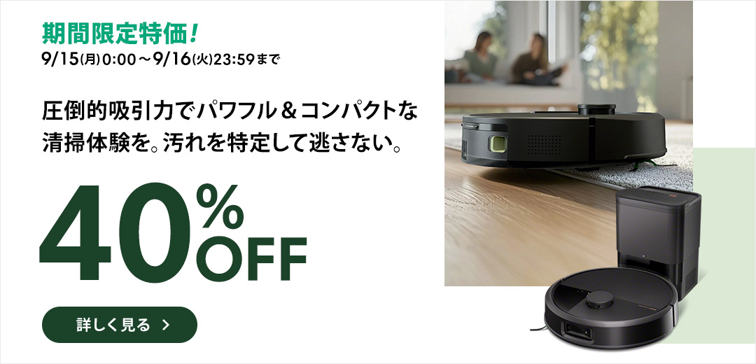 アイロボット 公式 Yahoo!店 - ロボット掃除機 ルンバ｜Yahoo