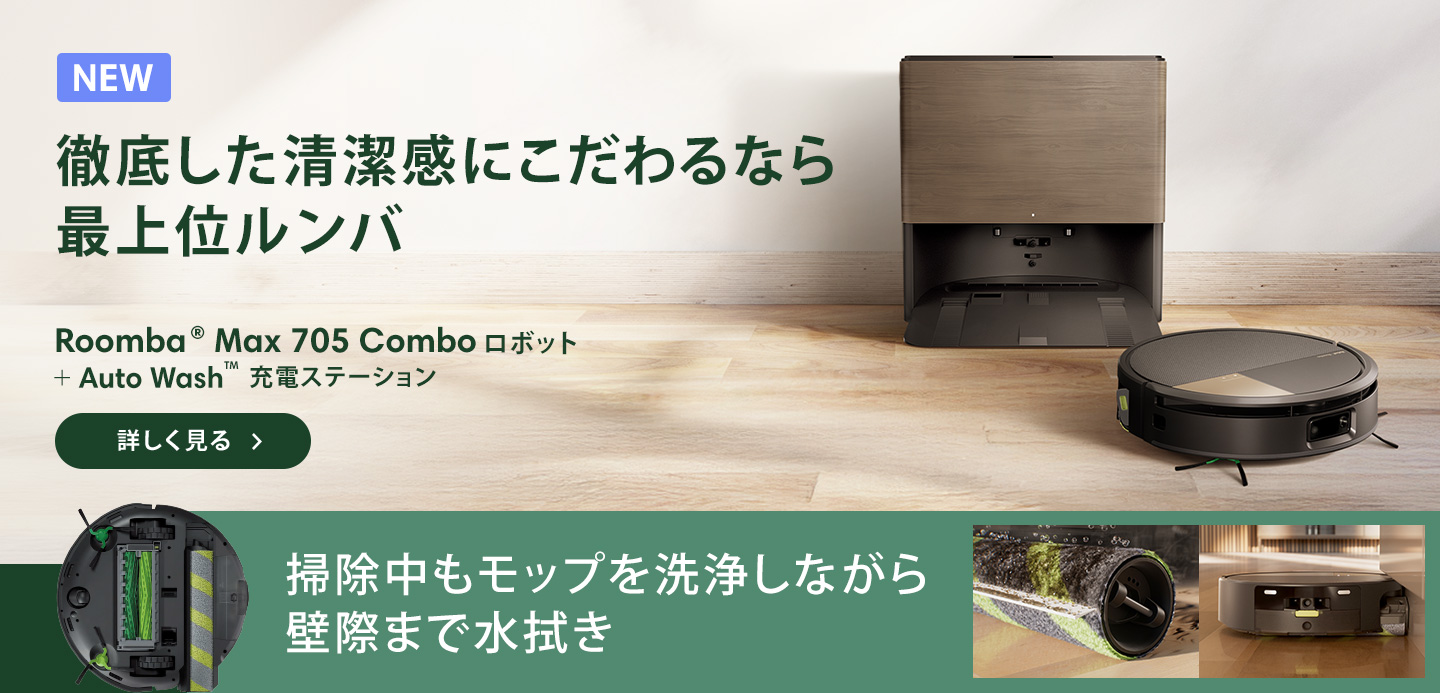 【新品】アイロボット　Roombai7 お掃除ロボット Amazon | ルンバ i7 ロボット掃除機 アイロボット 水洗いできる