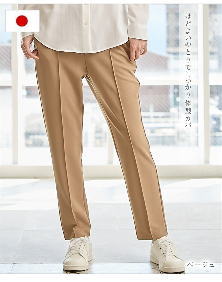 極上のはき心地 やわらかパンツ レディース 日本製 プルオンパンツ