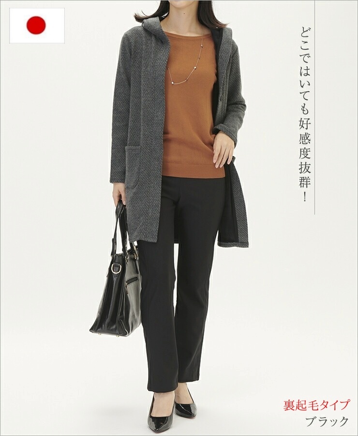 パンツ ストレッチ レディース ストレート 旭化成ロイカ生地 ナイロン