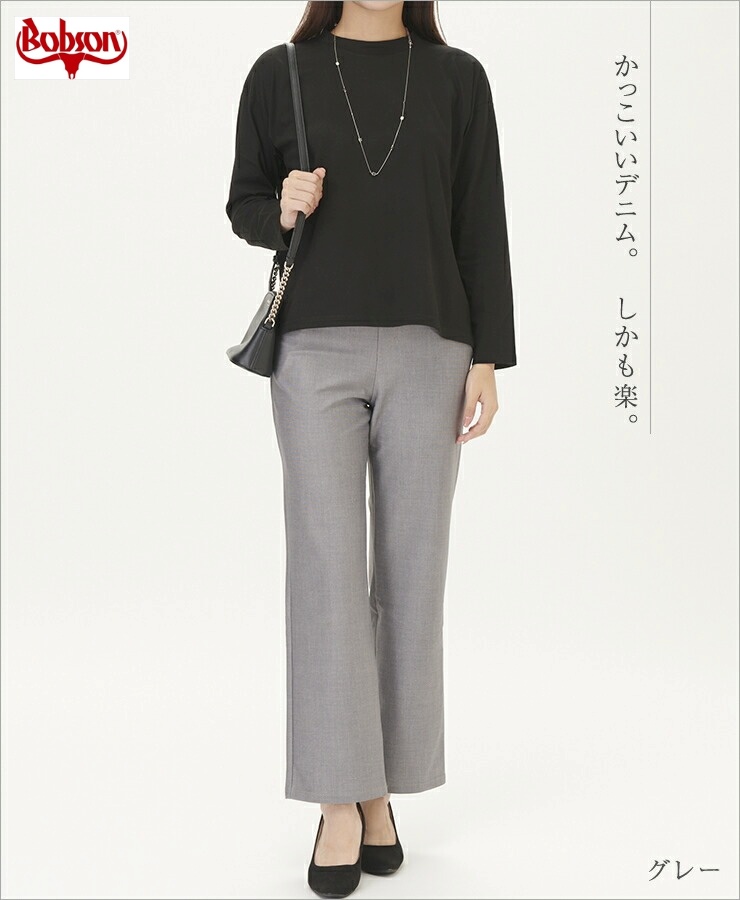 BOBSON210 ボブソン デニムパンツ ストレート レディース 新品 日本製