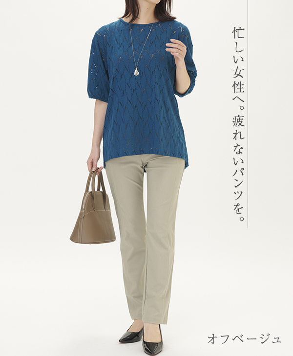 ファッション パンツ ストレッチ レディース ストレート 旭化成ロイカ生地 パンツ