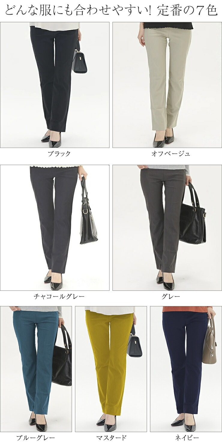 パンツ ストレッチ レディース ストレート 旭化成ロイカ生地 ナイロン