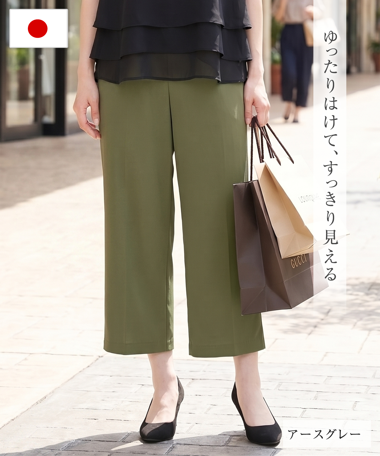 パンツ ワイド レディース 東レ 日本製 TORAY フィラロッサ 薄手 美人
