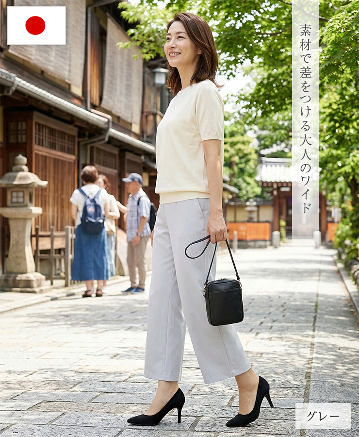 パンツ ワイド レディース 東レ 日本製 TORAY フィラロッサ 薄手 美人