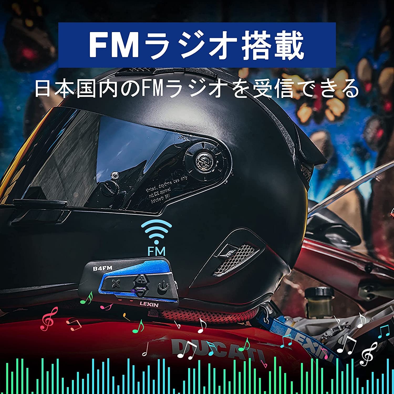 楽天市場】LX-B4FM バイク インカム 10riders 10人同時通話 FM