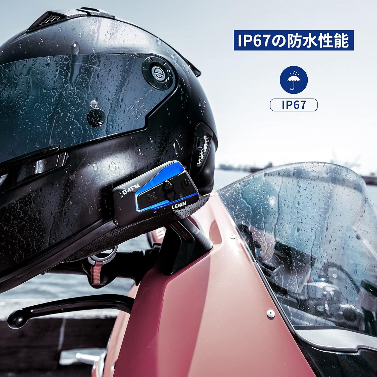 安いけどオススメ！バイク用の格安インカムを実際に使ってみた