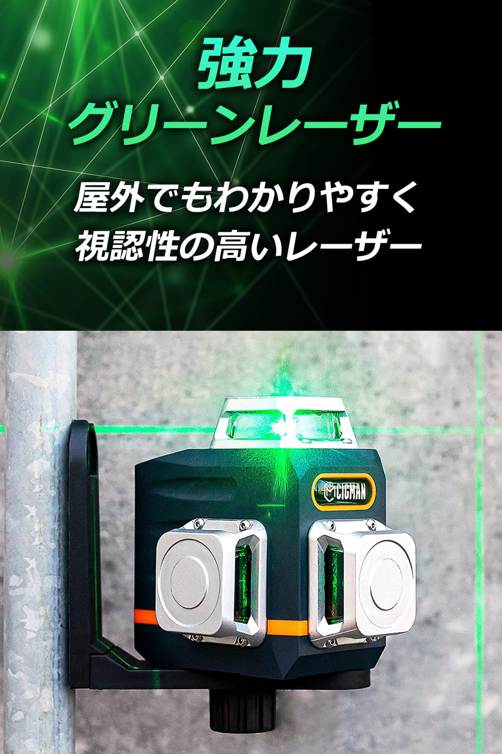 レーザー墨出し器　グリーンレーザー　16ライン　三脚付き　高さ調節可　収納ケース レーザー墨出し器 グリーンレーザー 16ライン 三脚付き 高さ調節