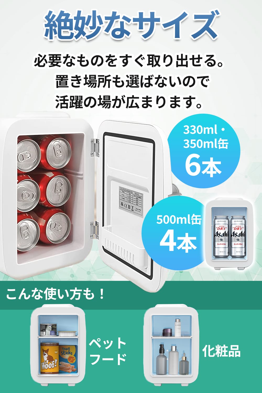 【 即決でさらに値下げ！】ミニ冷蔵庫♡ 冷蔵庫 小型 おしゃれ 静音 【あすつく当日発送】ミニ冷蔵庫 4L