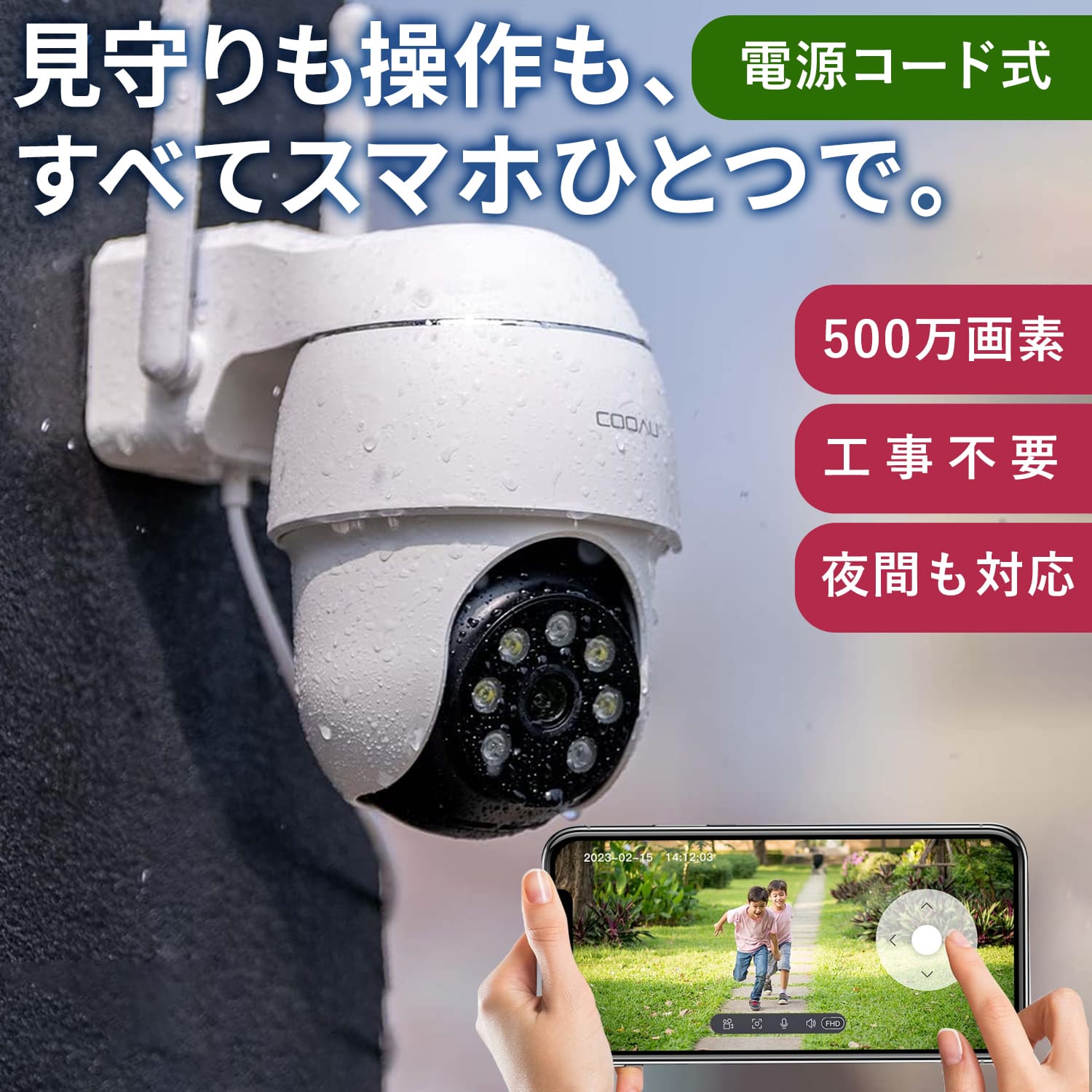 KEN防犯カメラ あすつく当日発送】【500万高画素 ・遠距離も超精細】COOAU 防犯
