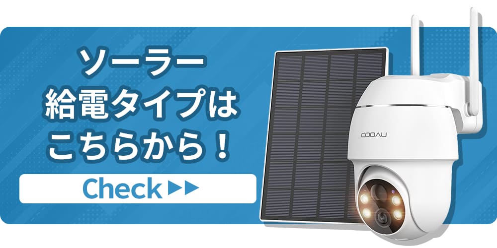 あすつく当日発送】【500万高画素 ・遠距離も超精細】COOAU 防犯