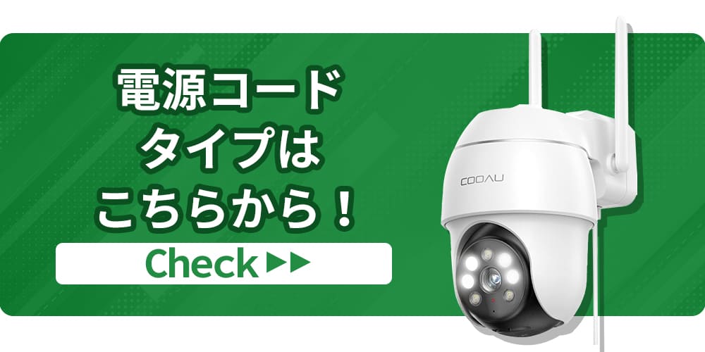 あすつく当日発送】【進化版500万超高画素】COOAU 防犯カメラ 屋外