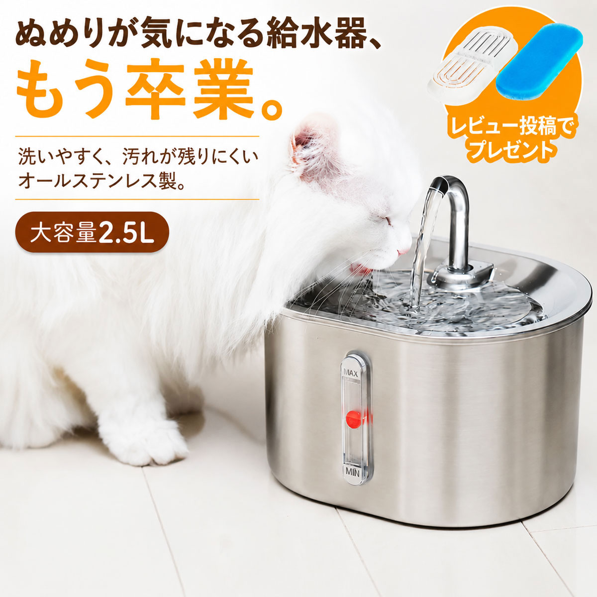 オールステンレスで清潔!!／ 容量が増えた新モデル！ ペット 給水器 猫