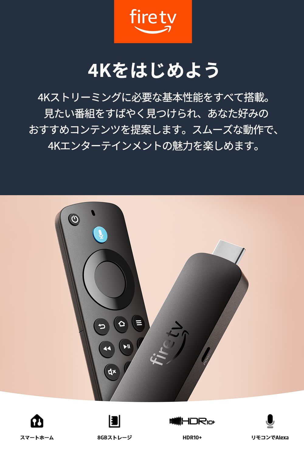 【早い者勝ち】【最短時間以内発送】Amazon Fire TV 4K New】Amazon Fire TV Stick 4K【最短当日発送】 Select | 4Kの高画質